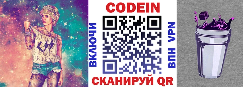 Codein Purple Drank  наркота  Шумиха 