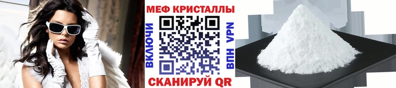 МЕФ кристаллы Шумиха