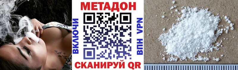 МЕТАДОН methadone  Шумиха 