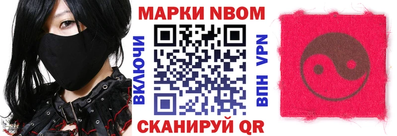 Марки NBOMe 1,5мг Шумиха